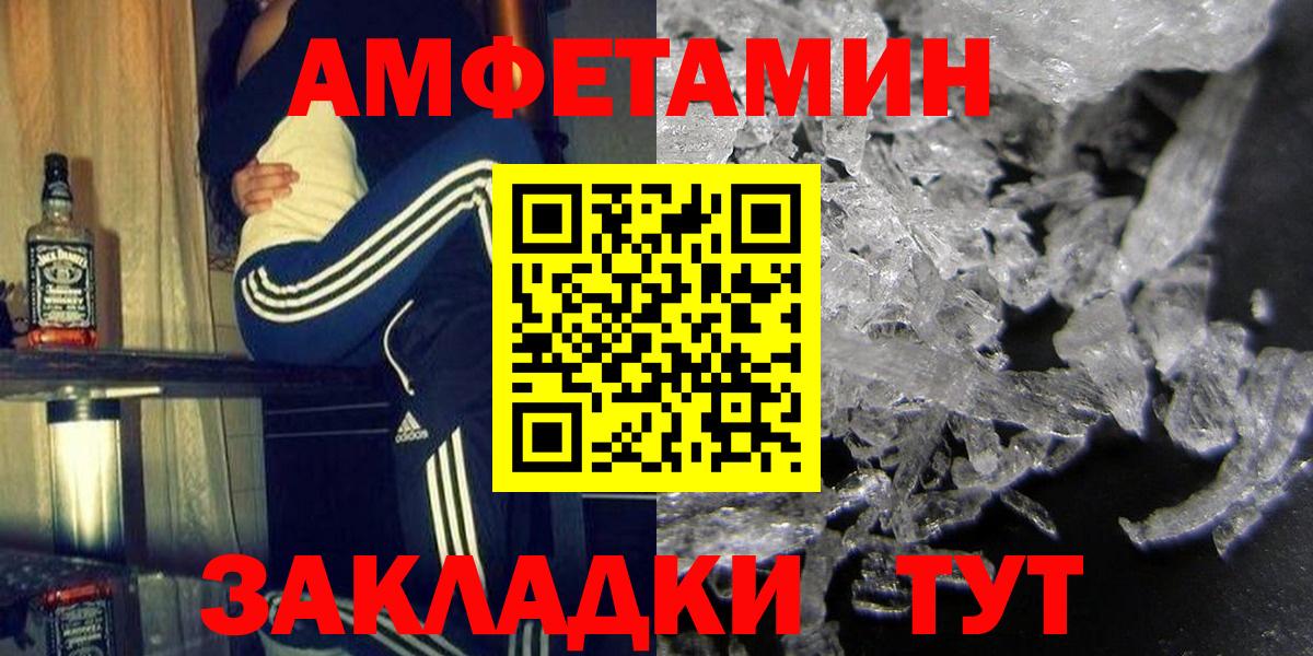 Изобильный  Amphetamine  Вход с VPN  АМФ 97% 