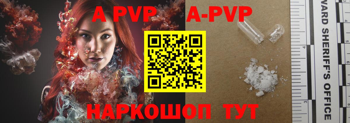 Изобильный  Alpha-PVP СК  Вход с VPN  А ПВП  Alpha-PVP крисы CK 