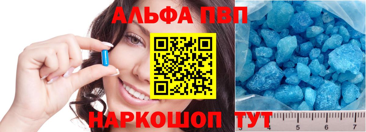 APVP Crystall Изобильный