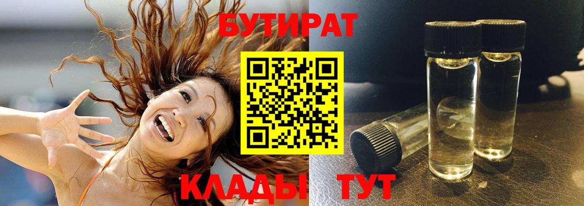 БУТИРАТ оксана  Бутират  Изобильный 