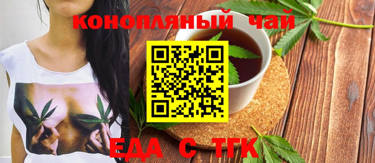 Canna-Cookies конопля  Вход с VPN  Изобильный 