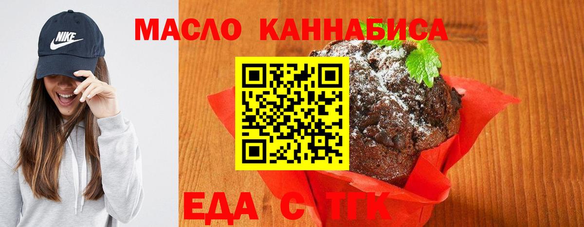 Печенье с ТГК марихуана Изобильный