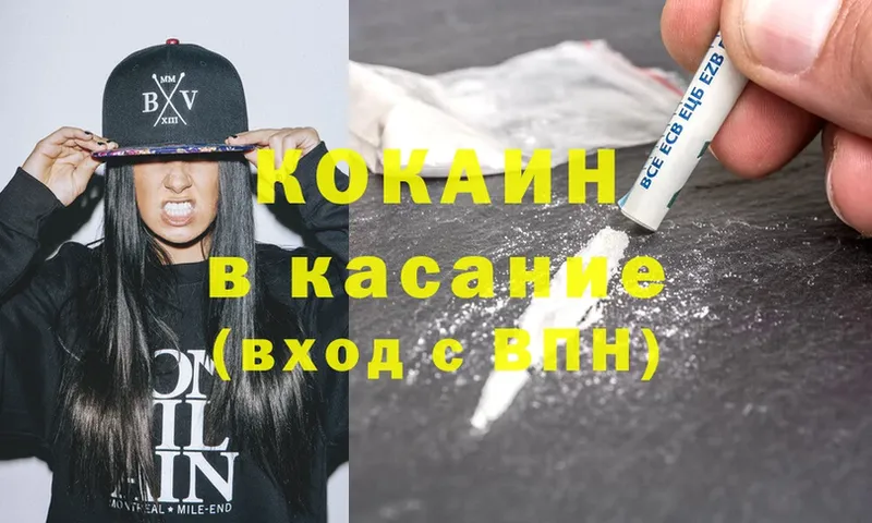 где продают   Изобильный  MEGA   Cocaine FishScale 