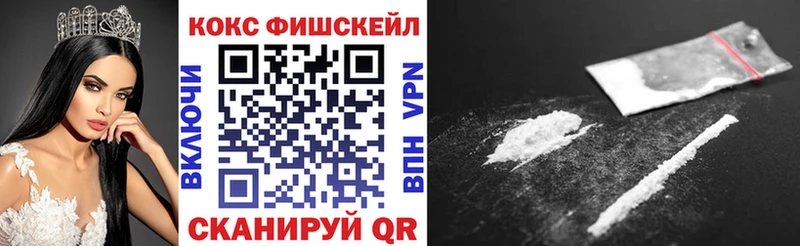 КОКАИН Колумбийский купить наркотик Изобильный