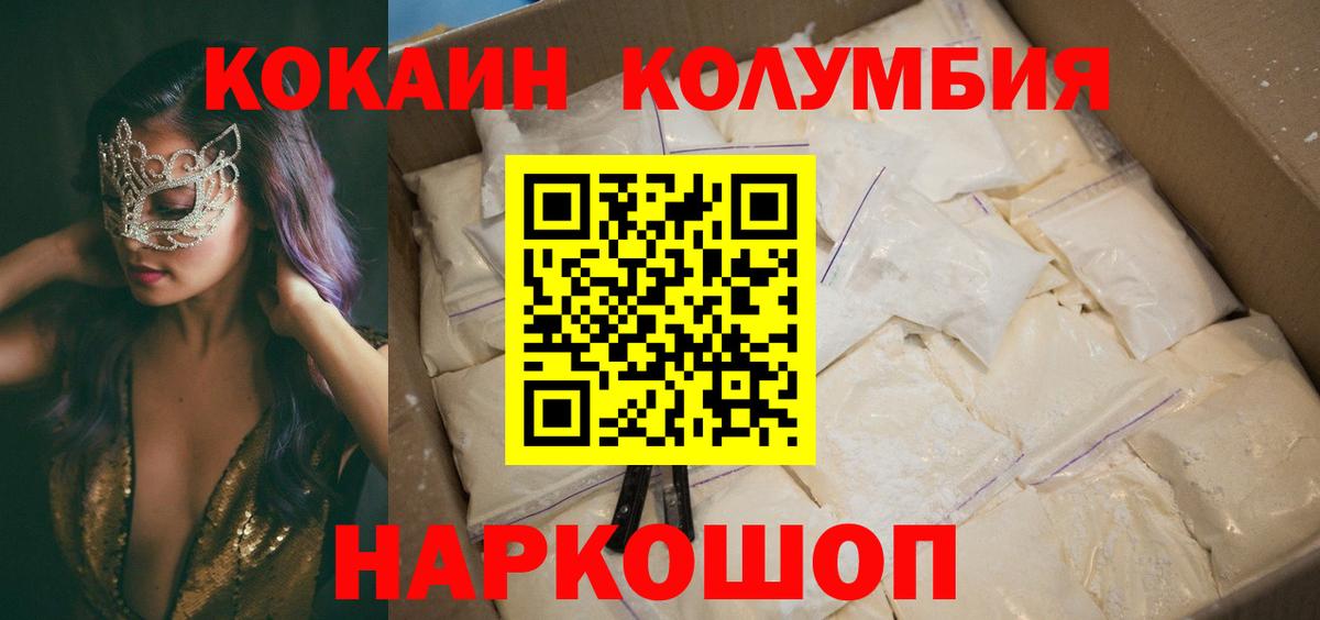 Cocaine Fish Scale Изобильный