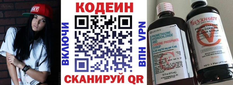 Codein Purple Drank Изобильный