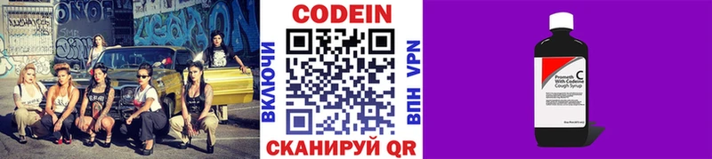 Кодеин Purple Drank  Изобильный 