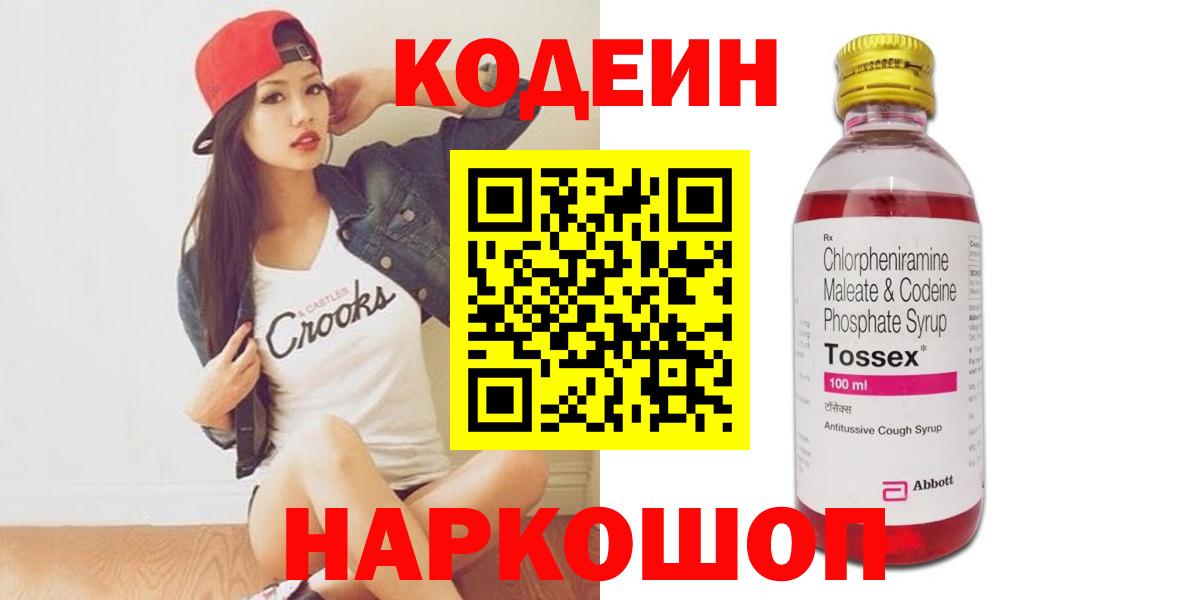 Кодеиновый сироп Lean напиток Lean (лин) Изобильный