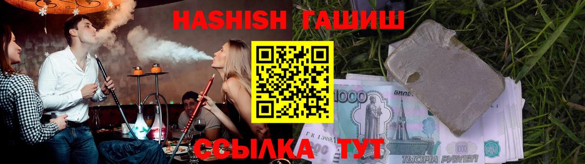 ГАШИШ убойный Изобильный