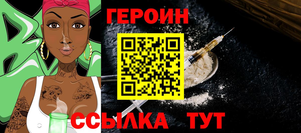 Героин  Изобильный  Героин Heroin 