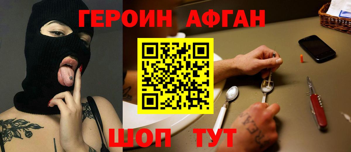ГЕРОИН VHQ Изобильный