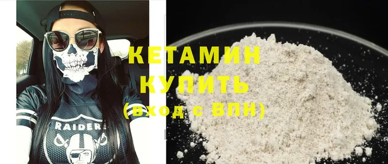 KRAKEN   Изобильный  Кетамин ketamine  где купить наркоту 