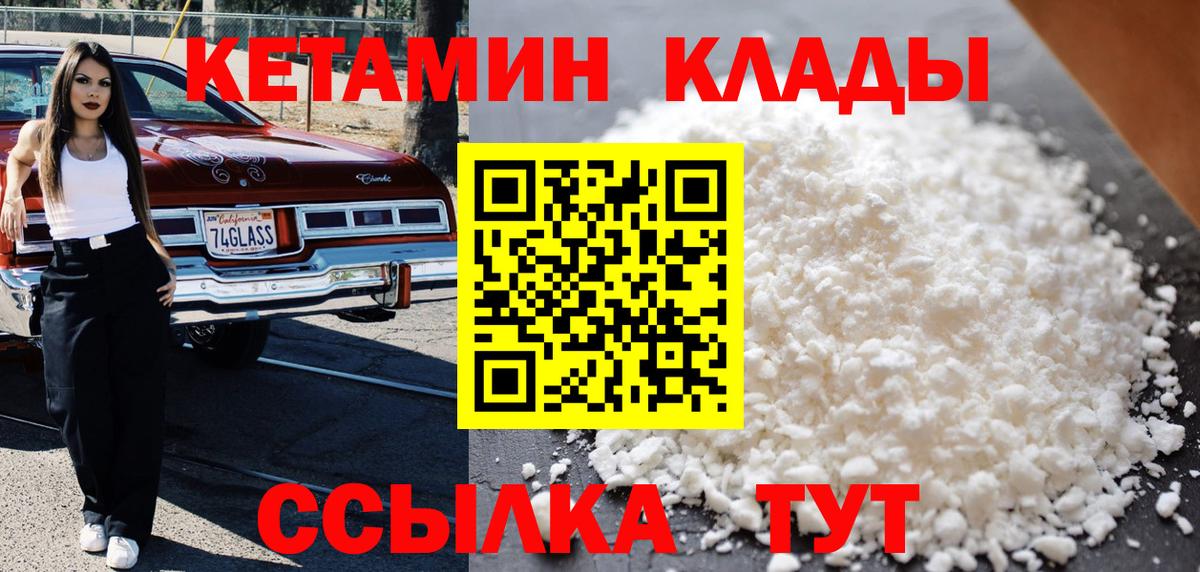 Изобильный  Кетамин ketamine  Вход с VPN  КЕТАМИН ketamine 