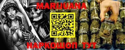 каннабис Волжск