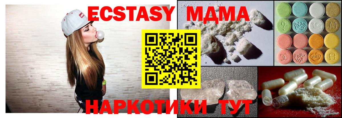 МДМА  МДМА crystal  Вход с VPN  MDMA crystal  Изобильный 