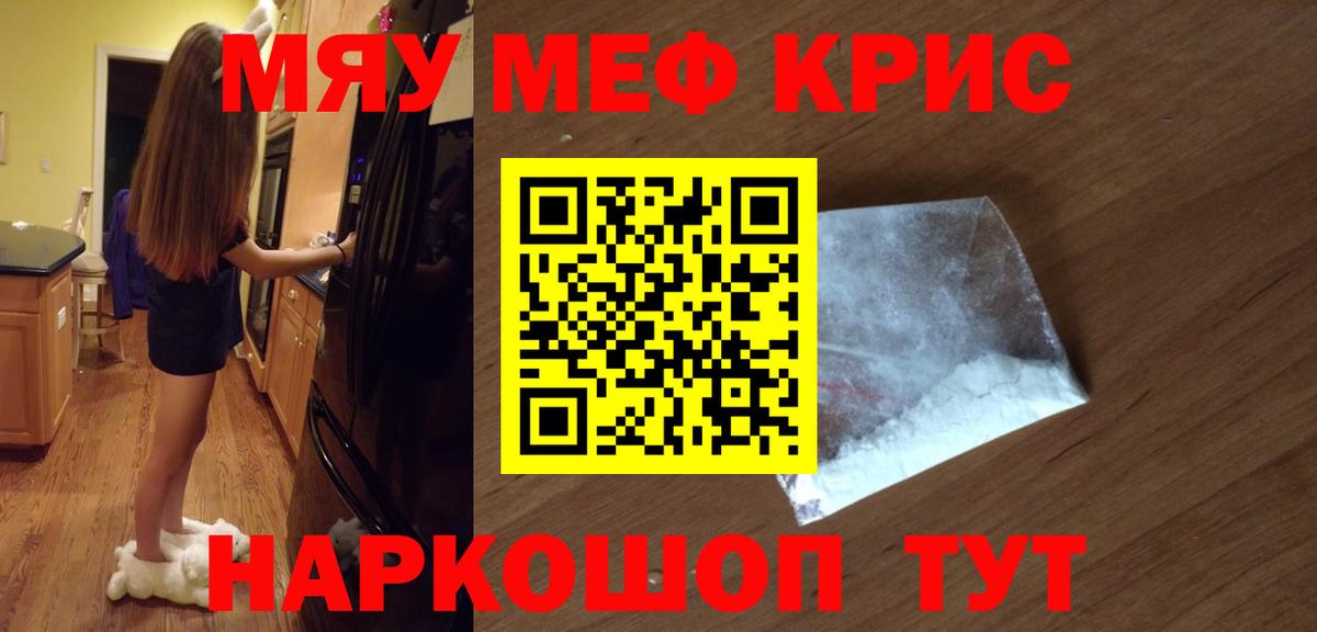 МЯУ-МЯУ мука  Вход с VPN  Изобильный  МЕФ  Меф VHQ 