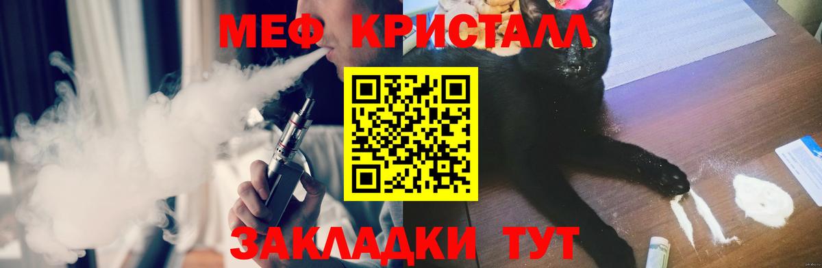 МЕФ кристаллы Изобильный