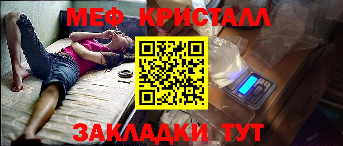 Мефедрон кристаллы  Меф 4 MMC  Мефедрон  МЯУ-МЯУ  Изобильный 