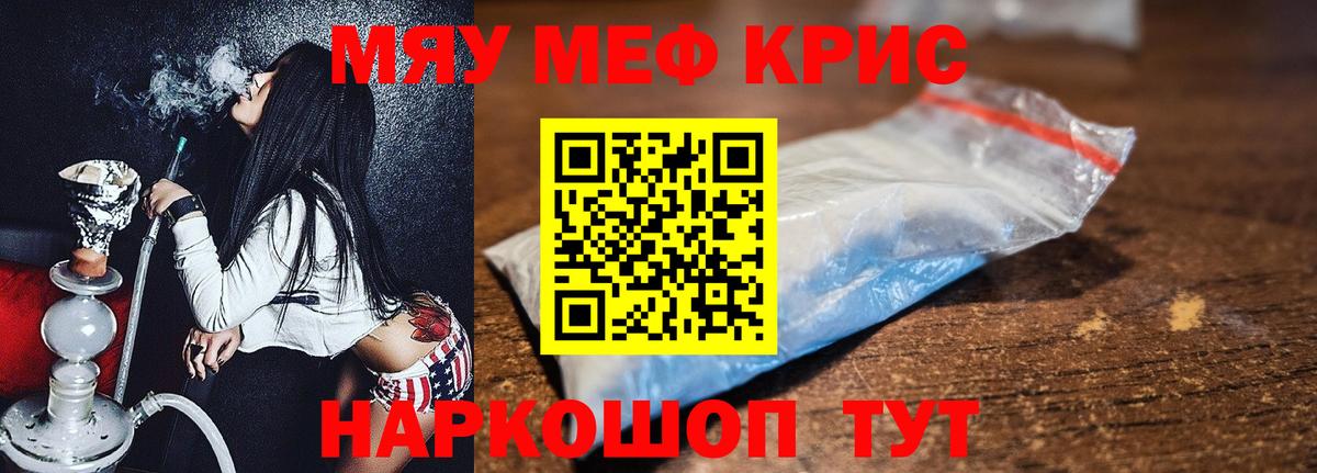 МЕФ кристаллы Изобильный