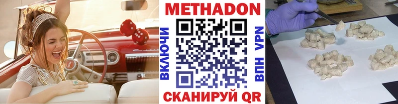 закладка  Изобильный  МЕТАДОН methadone 