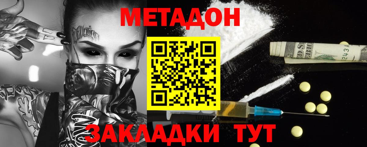 Изобильный  Метадон methadone  Вход с VPN 