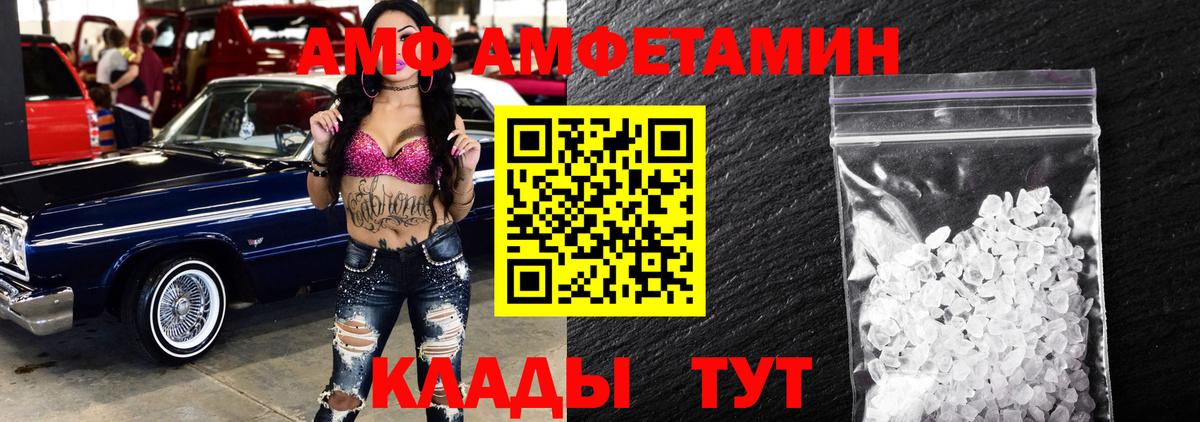 МЕТАМФЕТАМИН винт Изобильный