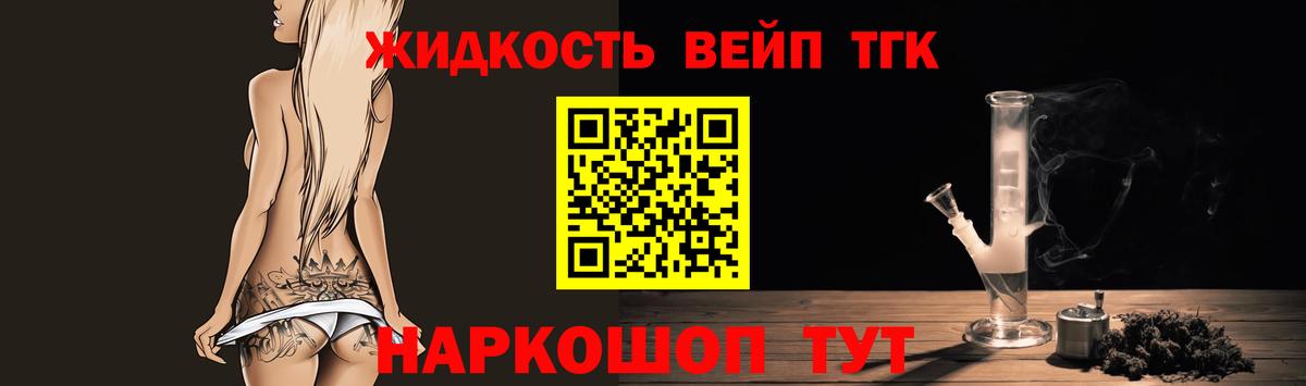 Изобильный  Дистиллят ТГК вейп  Вход с VPN 